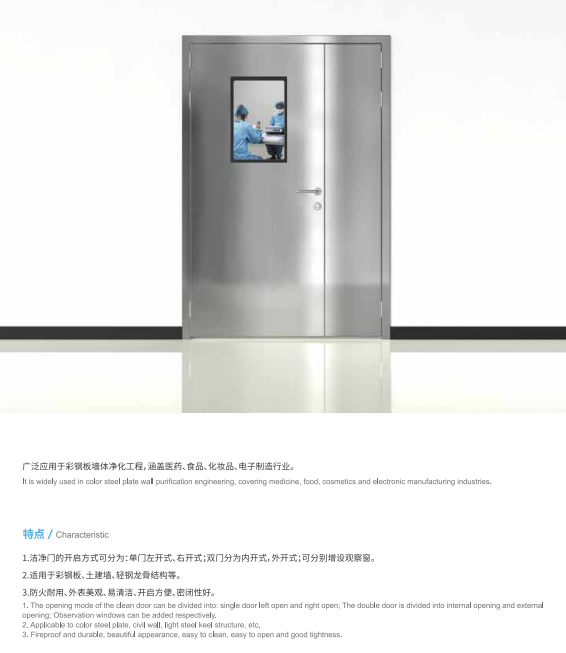 蘇州市端仕凈化科技有限公司獲邀參加2023亞太潔凈展