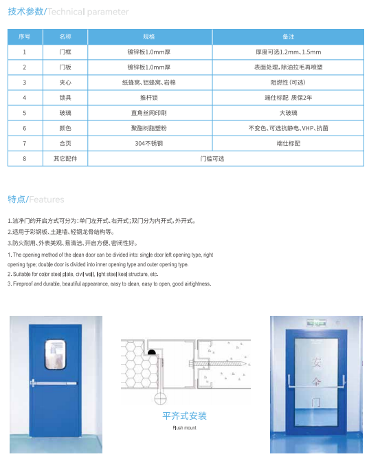 蘇州市端仕凈化科技有限公司獲邀參加2023亞太潔凈展